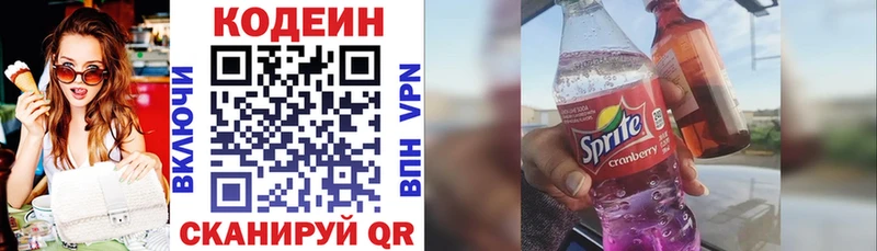хочу   Губаха  Кодеиновый сироп Lean напиток Lean (лин) 